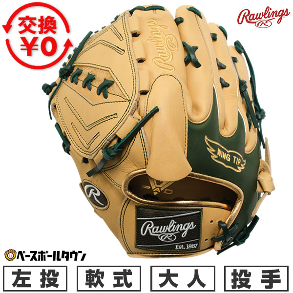 楽天市場】ローリングス ハイパーテック キャメルの通販