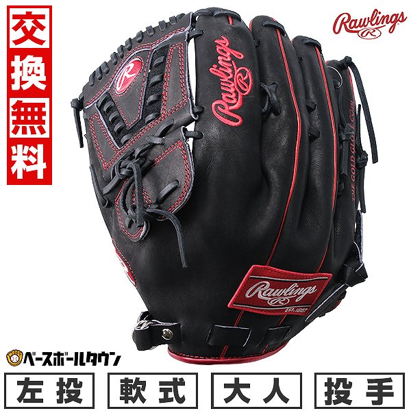 楽天市場】【交換往復送料無料】 野球 グローブ 軟式 大人 左投げ