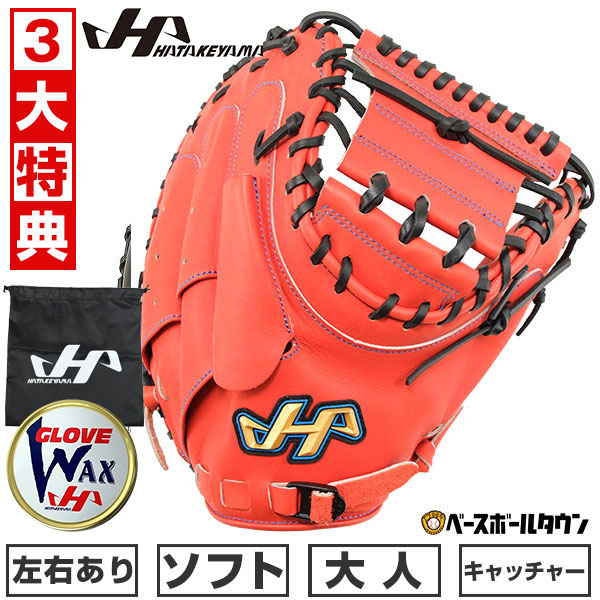 楽天市場】【交換往復無料】 ソフトボール キャッチャーミット 大人 右