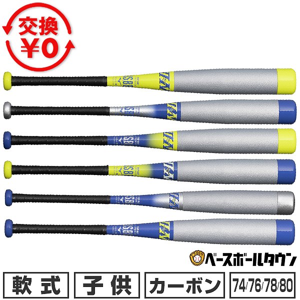 楽天市場】ビヨンドマックスev 76cm（シリーズBEYONDMAX（ミズノ））の通販