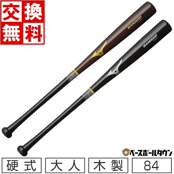 楽天市場】ミズノ 硬式 バット木製 m09の通販