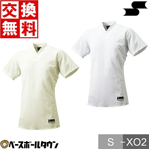 楽天市場】【交換往復送料無料】 SSK エスエスケイ 野球 練習着