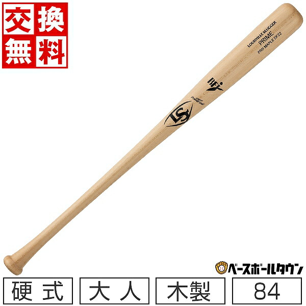 楽天市場】【交換送料無料】 野球 硬式木製バット ルイスビル