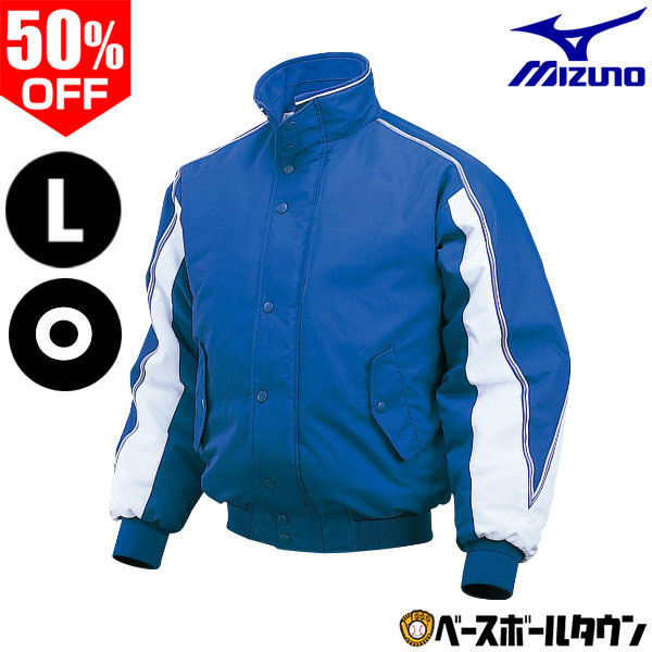 楽天市場】50％OFF ミズノ MIZUNO グランドコート 52WM332 グラコン