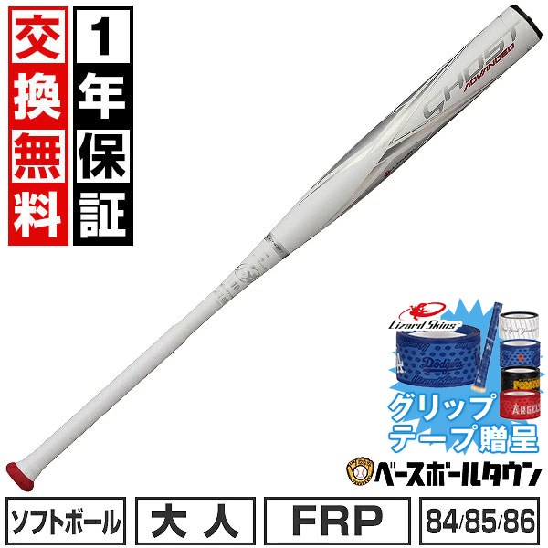楽天市場】【グリップテープ贈呈】【1年保証＆交換送料無料】 ソフト