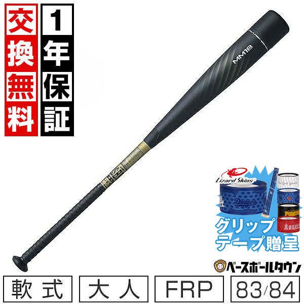 SSK mm18 ミドル」の人気商品一覧 | 安い商品を通販サイトから探す