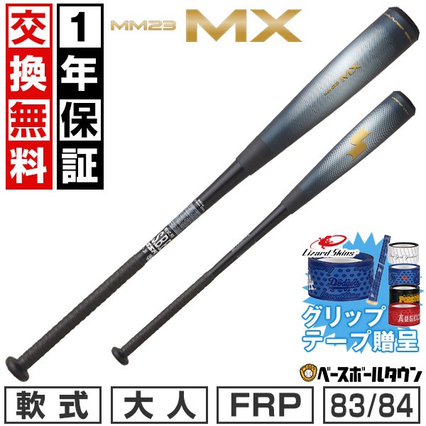 楽天市場】【3連休も毎日出荷】 【グリップテープ贈呈】【1年保証