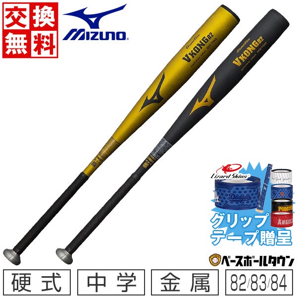 楽天市場】【グリップテープ贈呈】【交換往復送料無料】 野球 バット