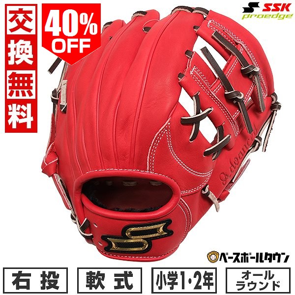即戦力】SSK 軟式オーダーグラブ 内野手用 ライトオレンジ 最終値下げ