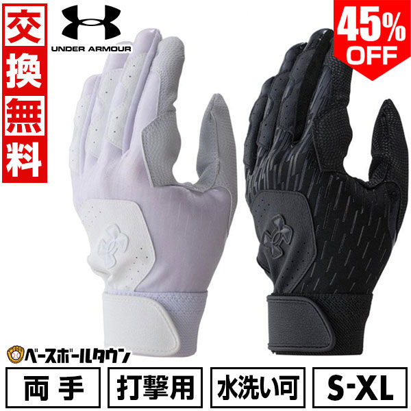 楽天市場】【3連休も毎日出荷】 45％OFF 【交換往復送料無料】 野球