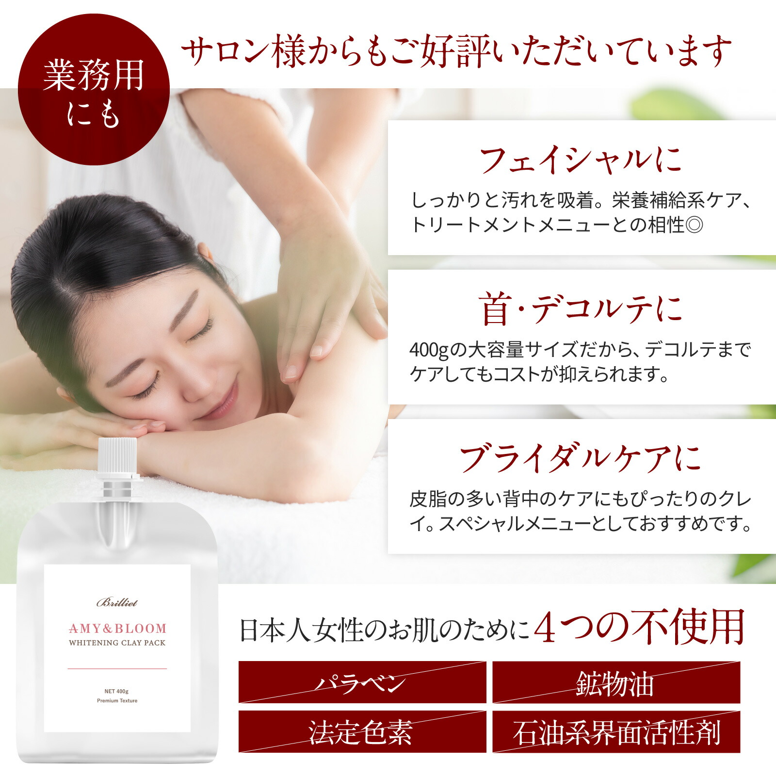 楽天市場】クレイ洗顔 業務用 サロン用 クレイパック 美白 美肌 パック