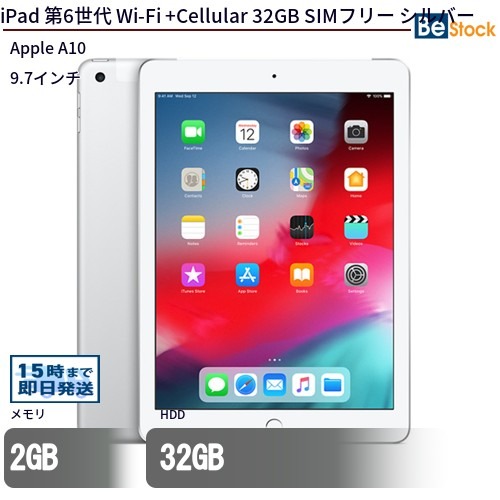 楽天市場】Apple iPad 第6世代 (2018年モデル) / 選べるモデル Wi-Fi