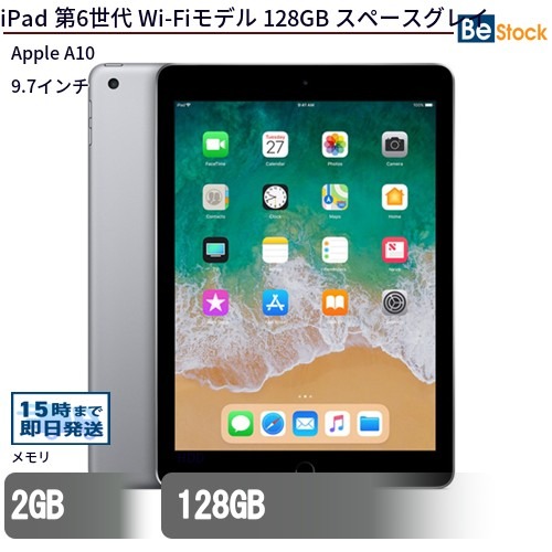 楽天市場】ipad 第6世代 中古 wi-fi 128の通販
