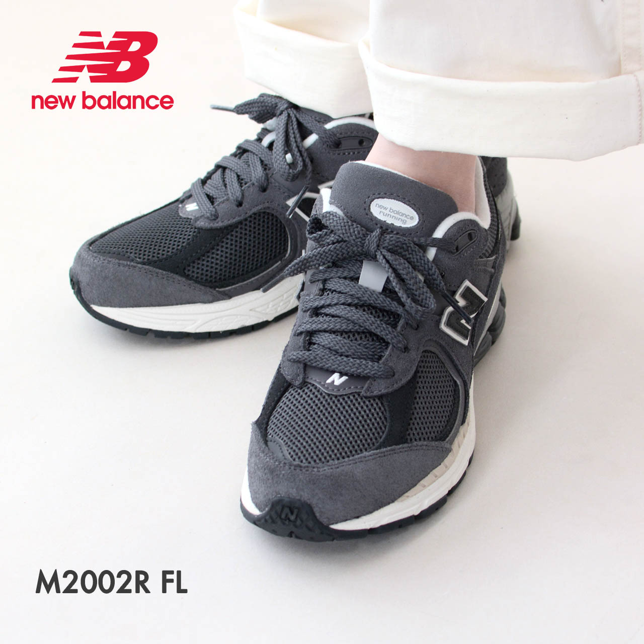楽天市場】New Balance [ニューバランス] M2002R FL [M2002RFL