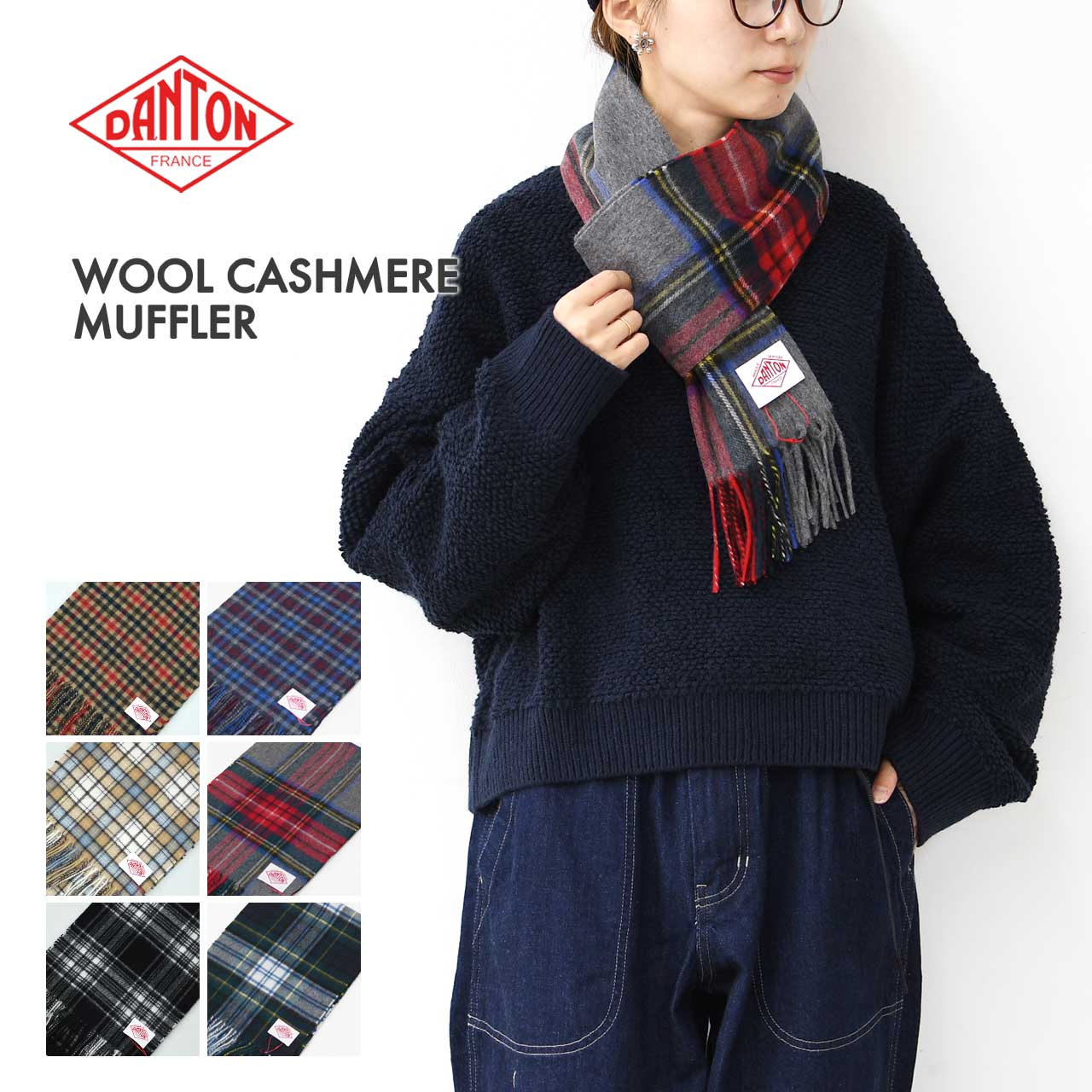 楽天市場】DANTON [ダントン] WOOL CASHMERE MUFFLER [DT-H0226WCM