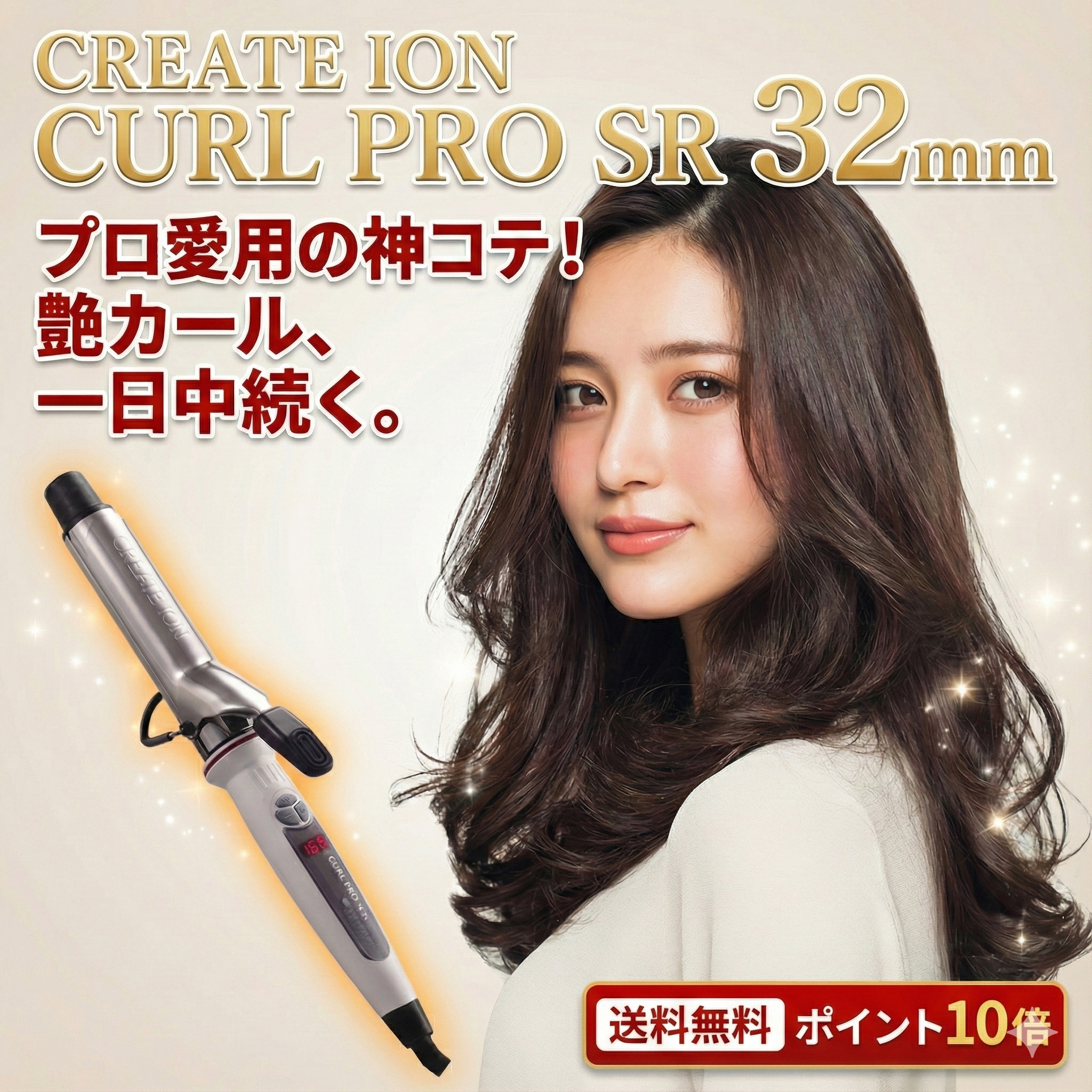 楽天市場】【正規品】 クレイツ コテ イオン カールアイロン プロ SR