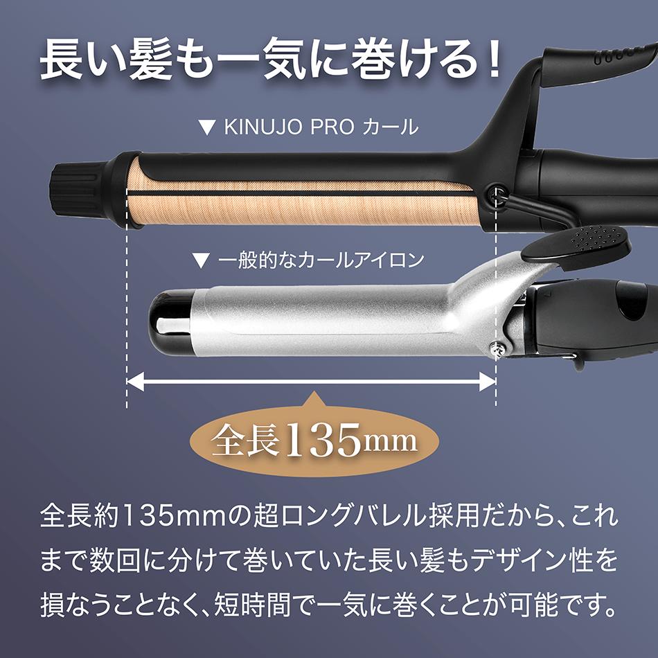 楽天市場】【正規品】 KINUJO プロ カールアイロン 26mm KP026 コテ