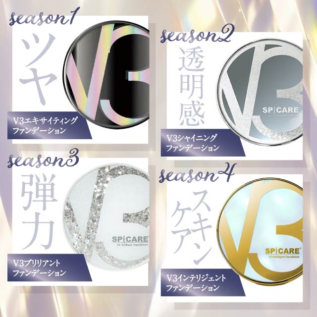 楽天市場】V3ファンデーション 正規品 本体 レフィル エキサイティング