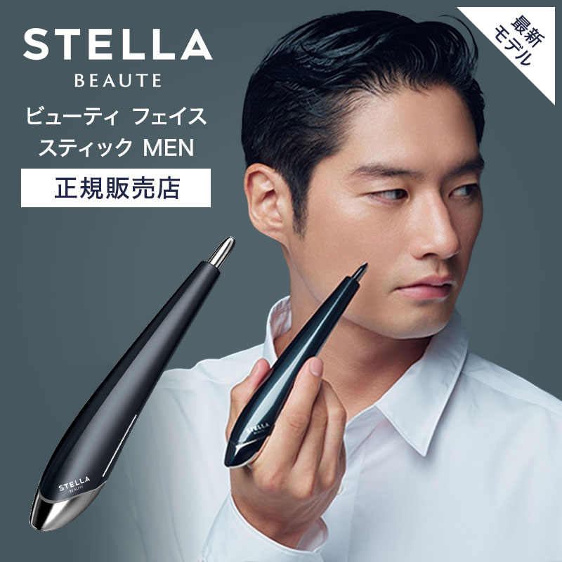 楽天市場】【楽天1位/正規品販売店/送料無料】ステラボーテ ビューティ