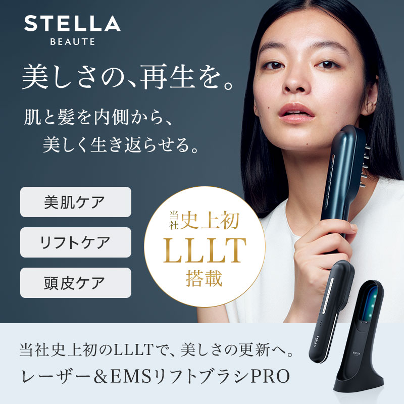楽天市場】【正規販売店/送料無料】ステラボーテ レーザー & EMSリフト