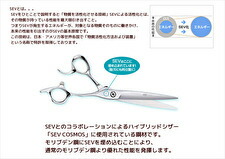 楽天市場】【新品/送料無料】 光 ヒカリシザー S-7.0 SEV COSMOS セブ