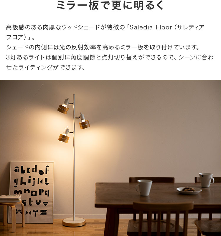 楽天市場】フロアライト 3灯 サレディアフロア Belled 電気 スタンド