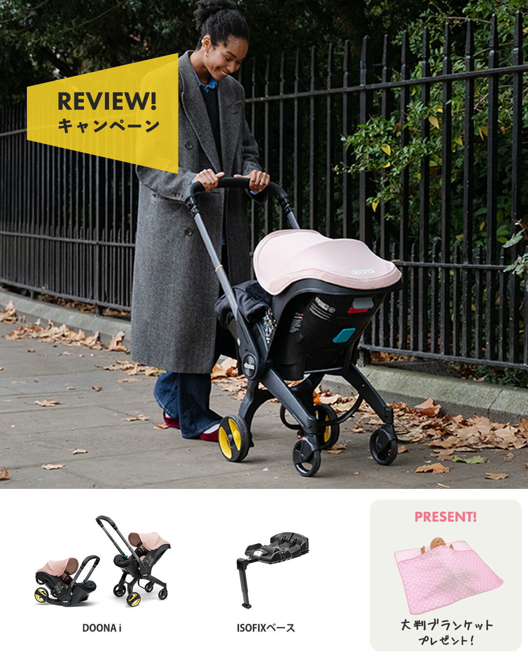 楽天市場】レビュー投稿特典あり！【公式販売店】ドゥーナi doonai