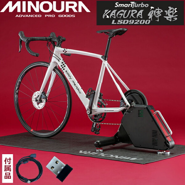 ミノウラ MINOURA スマートターボ KAGURA 神楽 LSD9200 ダイレクト