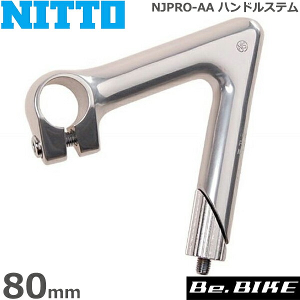 楽天市場】NITTO(日東) NJPRO-AA ハンドルステム 80mm 自転車 ステム