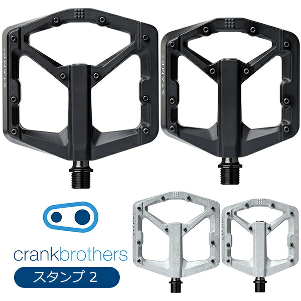 楽天市場】自転車 ペダル クランクブラザーズ スタンプ 2 STAMP2