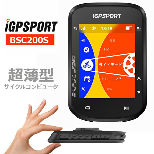 楽天市場】iGPSPORT サイクルコンピュータ BSC200S 自転車 超薄型