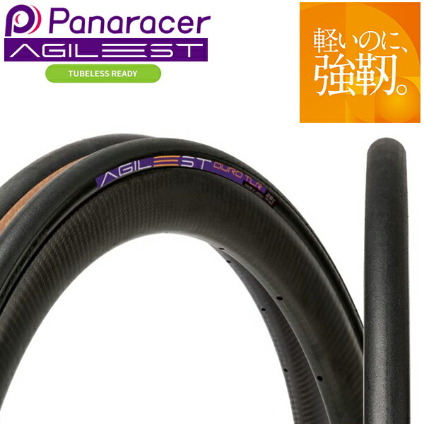 楽天市場】パナレーサー アジリスト tlr 700×28cの通販