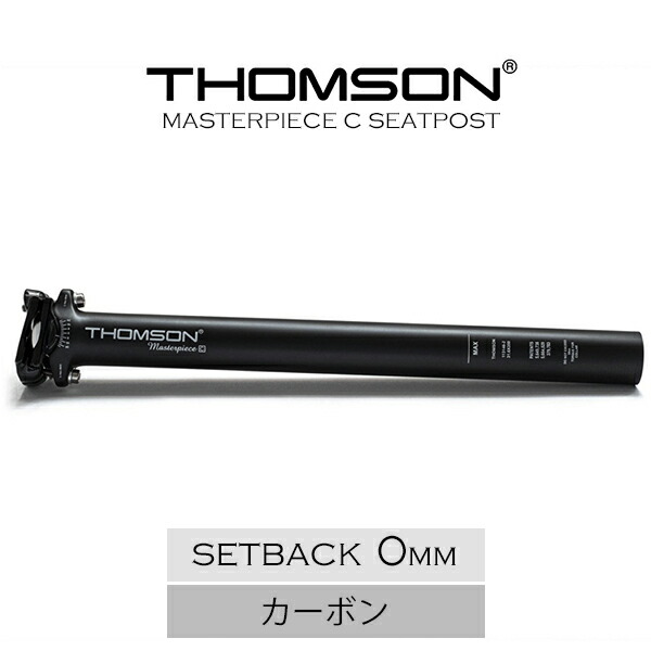 楽天市場】自転車 シートポスト トムソン THOMSON MASTERPIECE C