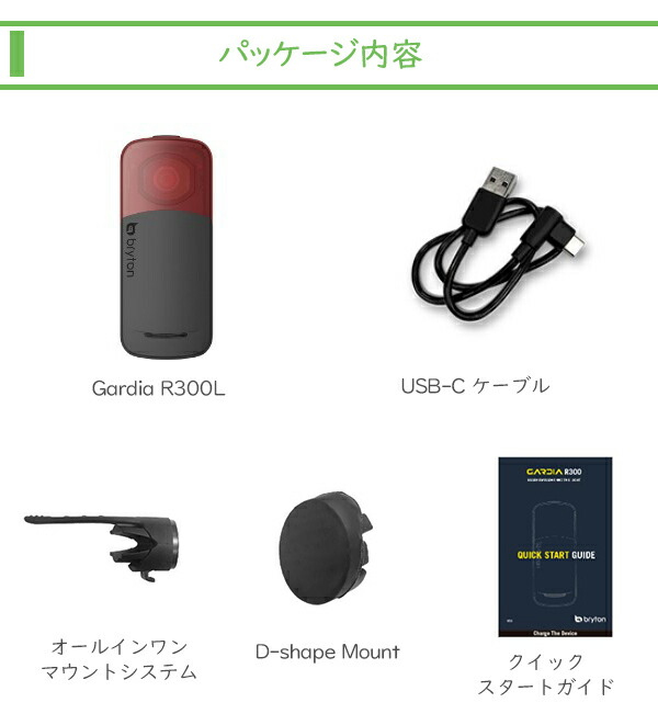 楽天市場】ブライトン Gardia R300L ガーディアR300L リアビュー