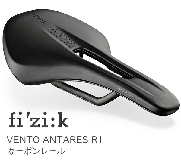 楽天市場】フィジーク サドル ヴェント アンタレス R1 カーボンレール