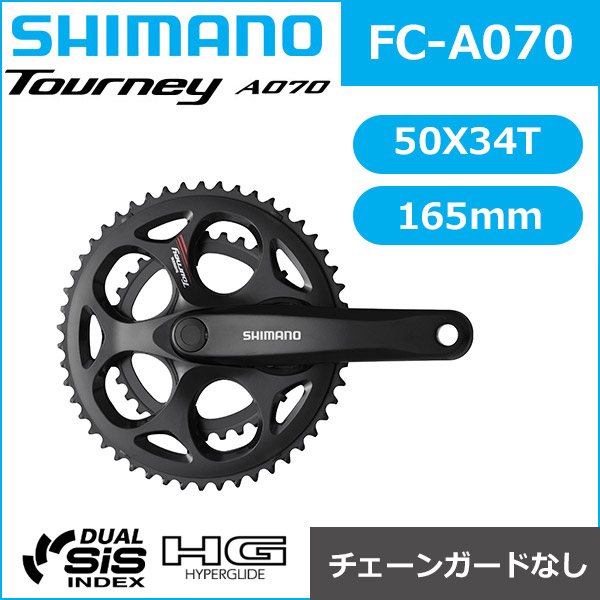 楽天市場】シマノ ターニーFC-A070 50X34T 165mm 8/7S ・クランク取付