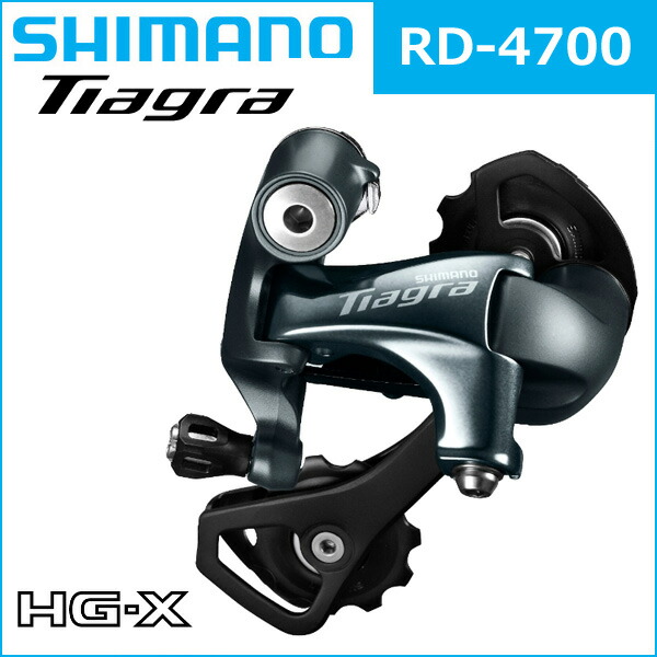 楽天市場】シマノ RD-4700 10S GS 対応CS 28-34T ダブル / 25-32T
