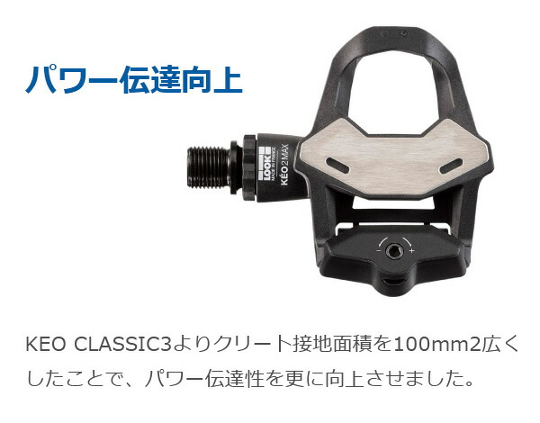 楽天市場】ルック ケオ2 マックス ペダル LOO KEO 2 MAX 自転車