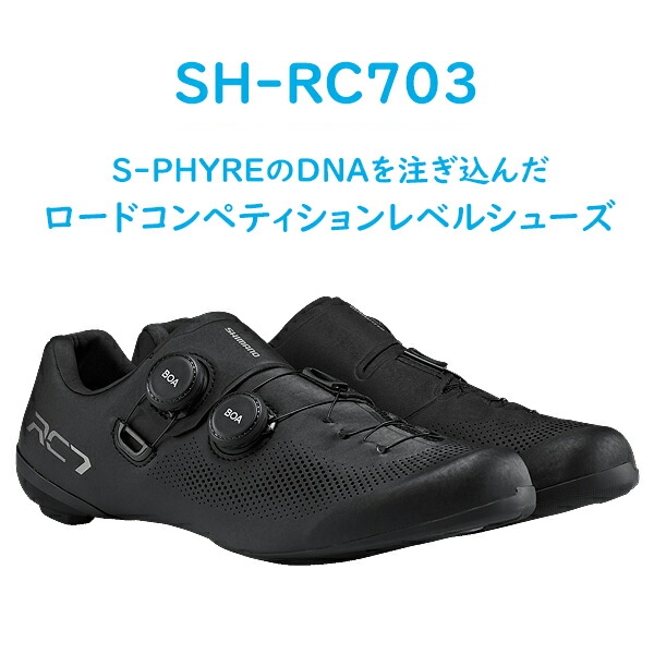 楽天市場】シマノ RC7 SH-RC703 SPD-SL シューズ ビンディングシューズ