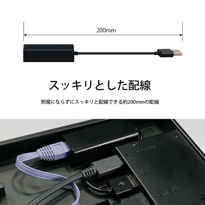 楽天市場】【ドックにきっちりハマる】Nintendoスイッチ 有線LAN