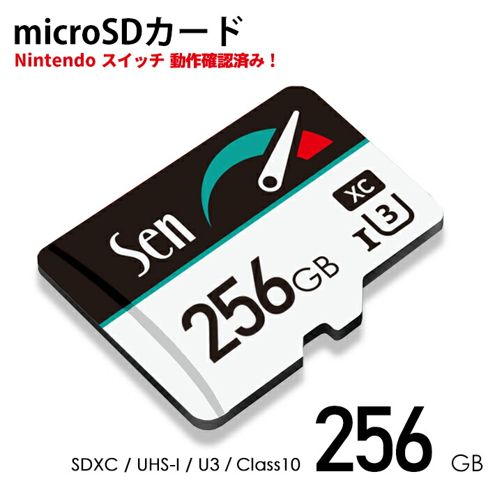 楽天市場】【速くないと意味がない】SWITCH 動作確認済 microSDカード
