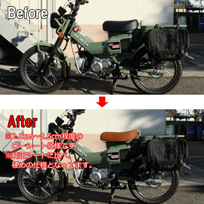 楽天市場】ホンダ CT125 ハンターカブ 専用 カスタム シート ブラウン