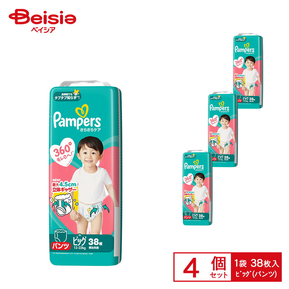 楽天市場】パンパース コットンケアパンツの通販