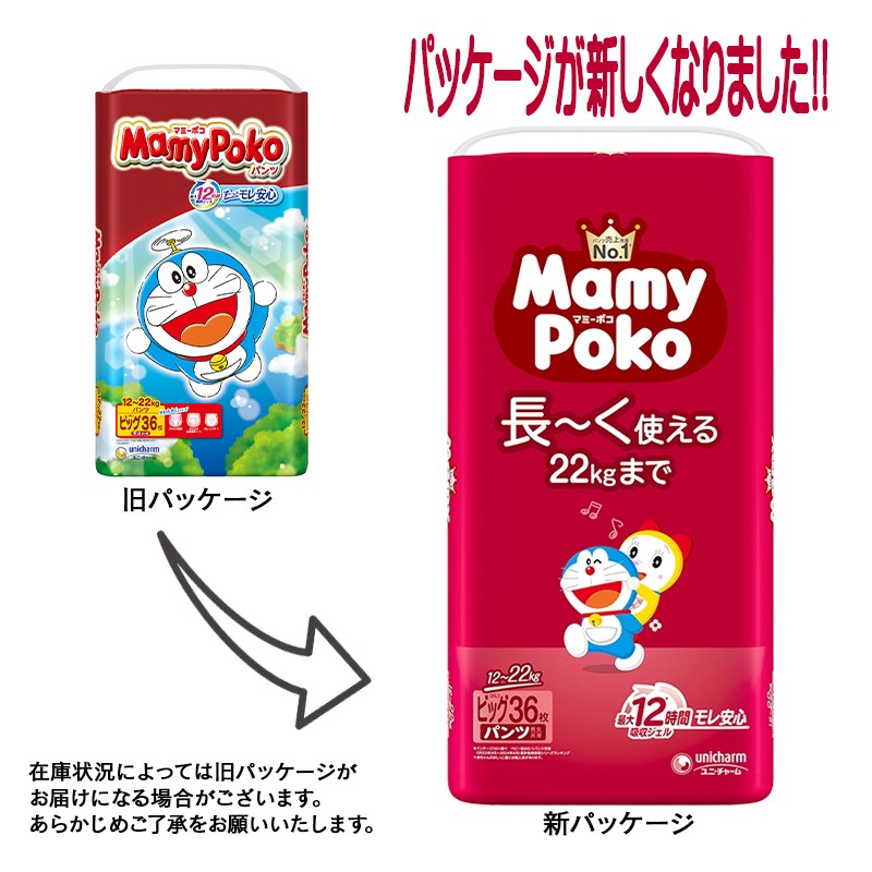 楽天市場】ユニ・チャーム マミーポコパンツ ドラえもん ビッグ 12kg