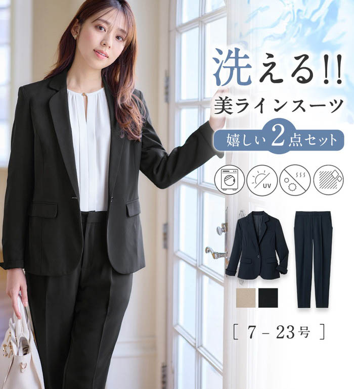 楽天市場】パンツスーツ レディース 【2点セット】洗える！多機能