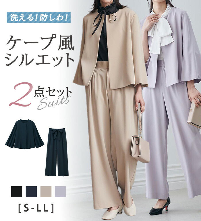 楽天市場】パンツスーツ S M L LL 3L 【2点セット】防しわ！洗える