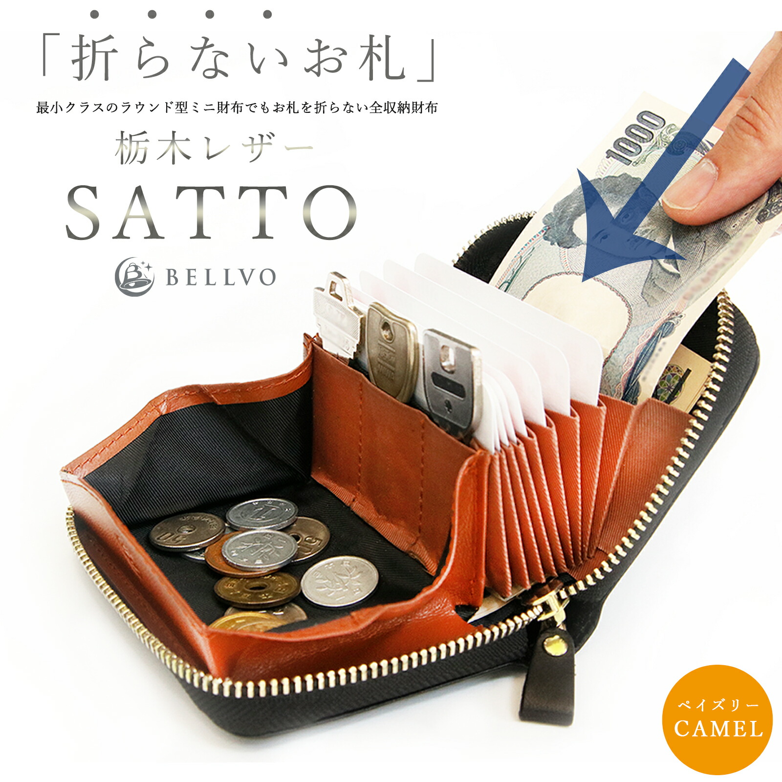 楽天市場】＼楽天総合ランキング1位！／ SATTO 財布 メンズ 栃木レザー