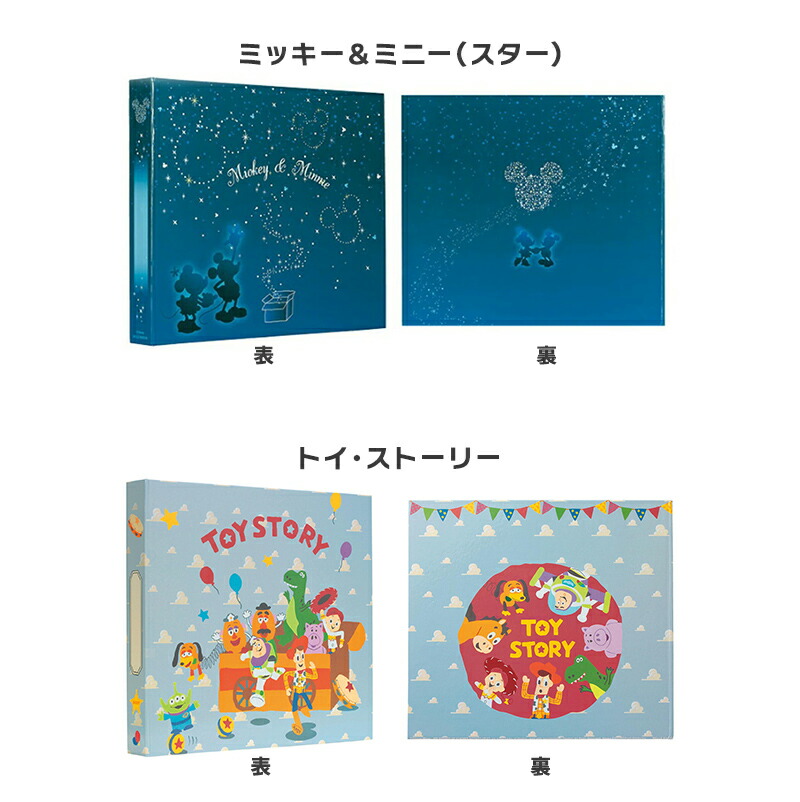楽天市場】【Disney】ディズニー 600枚収納 アルバム 写真アルバム