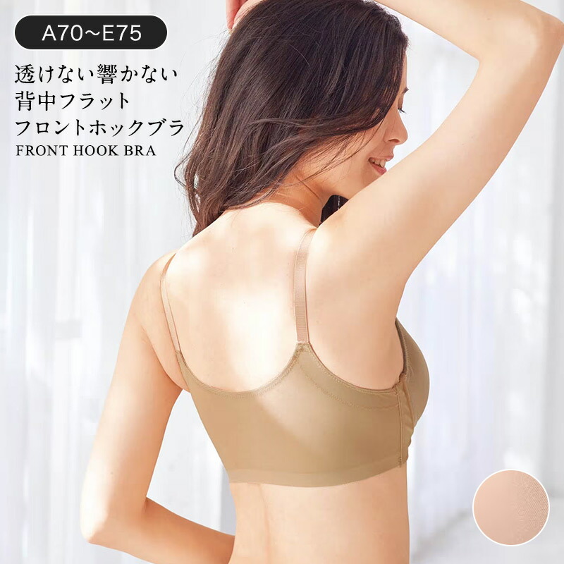 楽天市場】【ベルメゾン】透けないひびかない背中フラットフロント