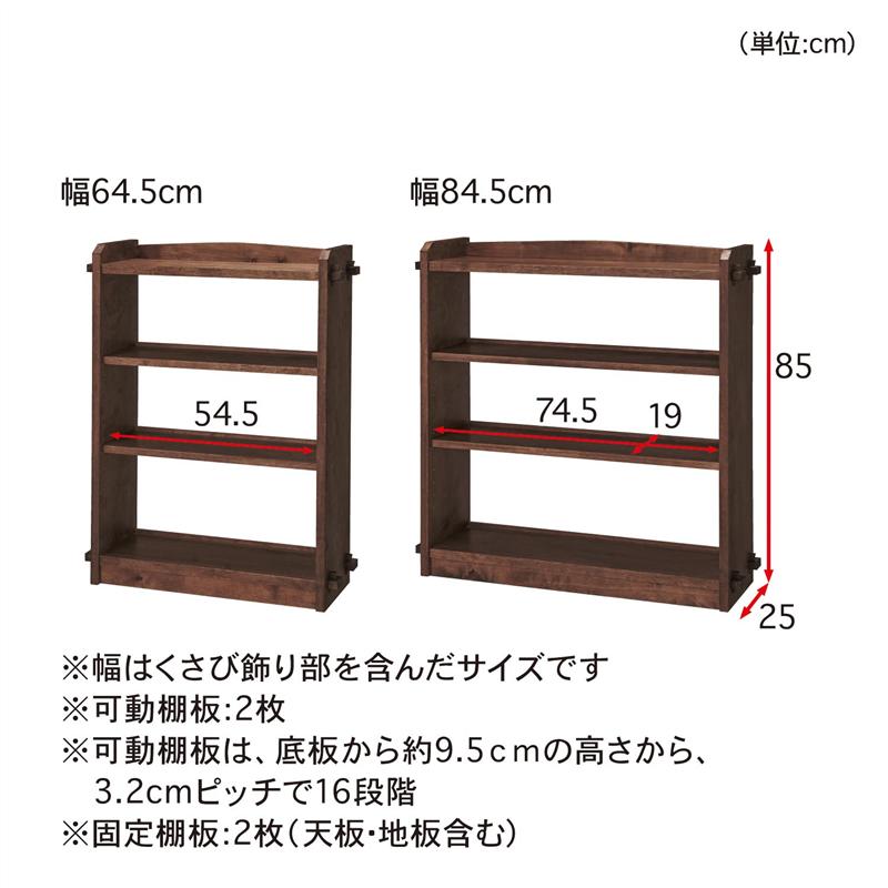 楽天市場】レトロ くさび棚風 可動棚 オープンラック | 幅 64.5cm 奥行